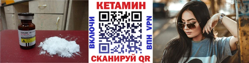Кетамин ketamine  Почеп 