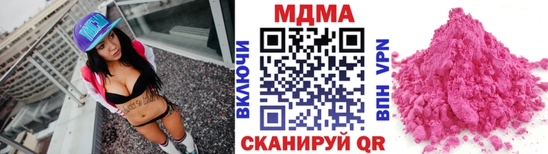 МДМА Molly  купить закладку  Почеп 