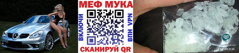 Меф мука Почеп